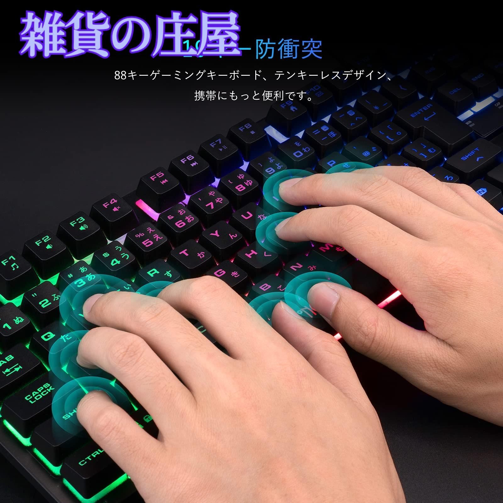 激安セール】CHONCHOW ゲーミングキーボードマウスセット 日本語