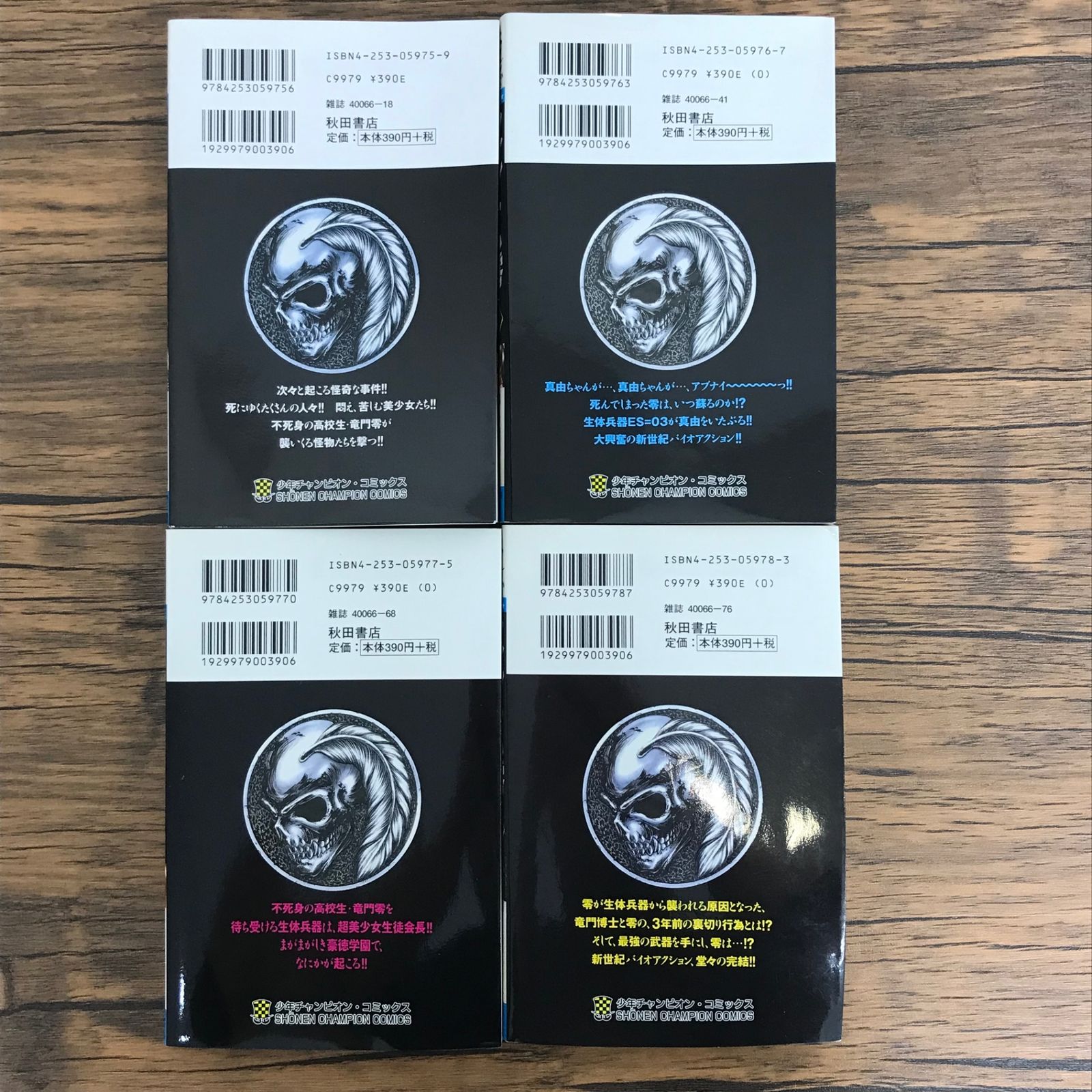 零巻 1巻〜87巻 合計　88巻セット MoooD Records