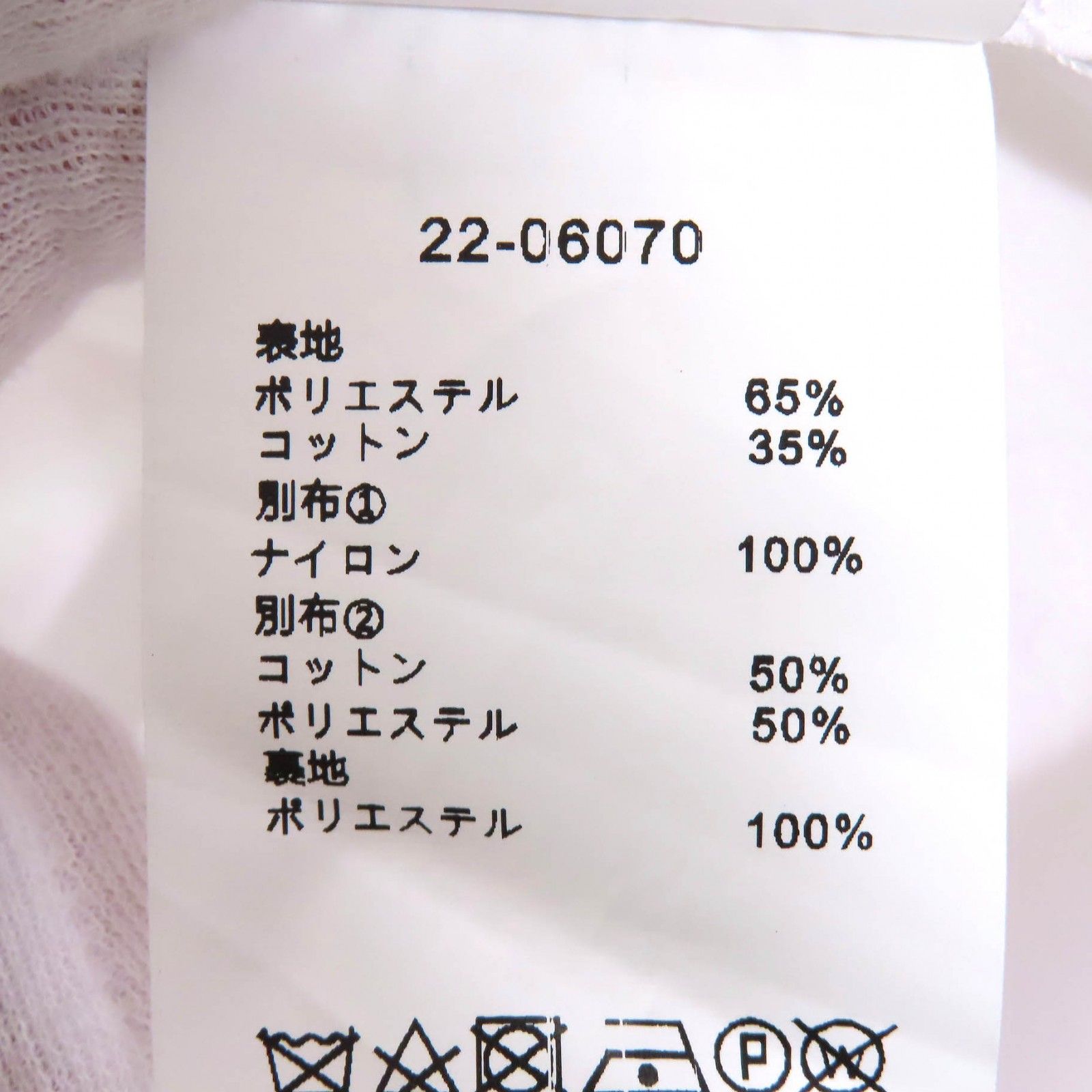 極美品△Sacai サカイ 22-06070 コットン パフィスリーブ ドッキング  