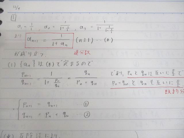 入試数学の盲点完成編 予想問題の攻略演習