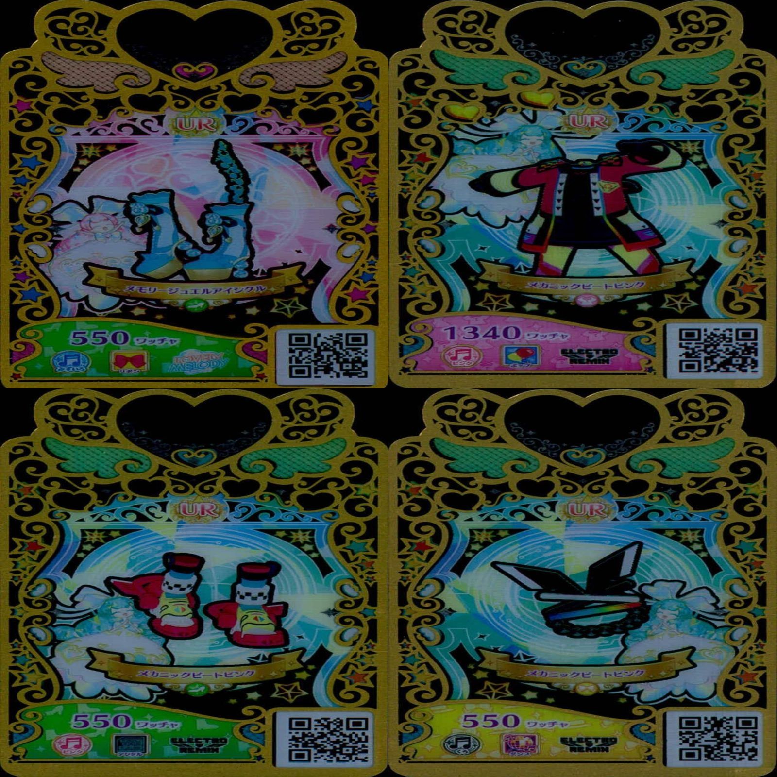 ワッチャプリマジ プリマジ まとめ 全て UR ウルトラレア ☆カード