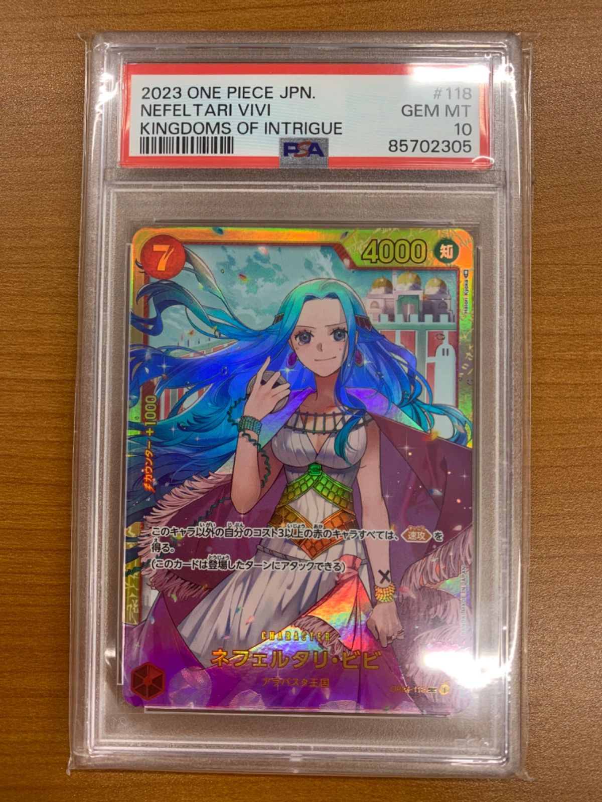 PSA10 ネフェルタリ・ビビ SEC OP04-118 ワンピースカード