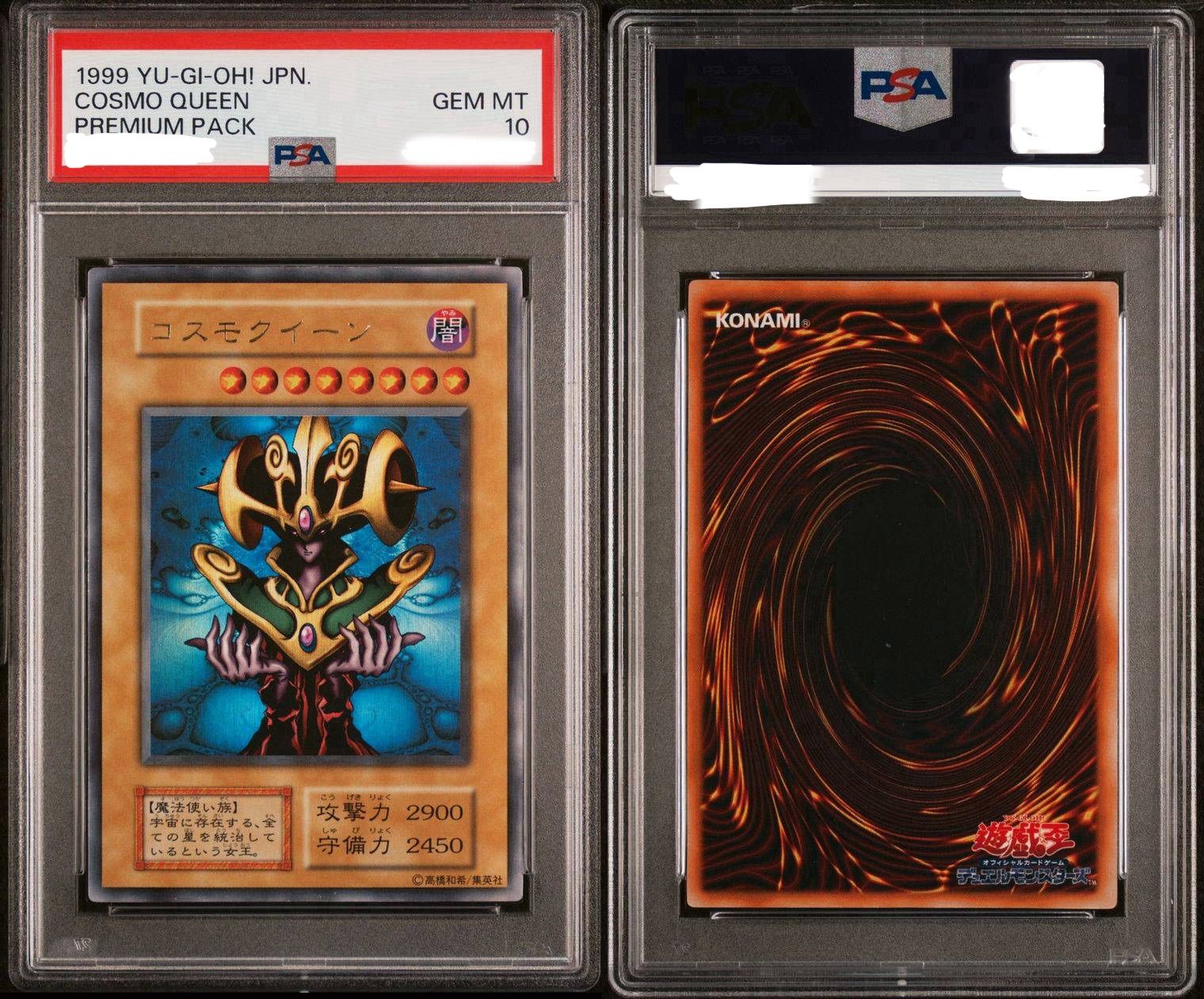 鑑定品】遊戯王 コスモクイーン 1999年 PSA10 プレミアムパック