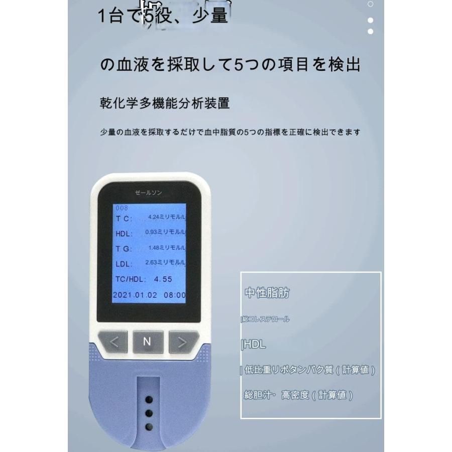 総コレステロールテスター テストストリップ