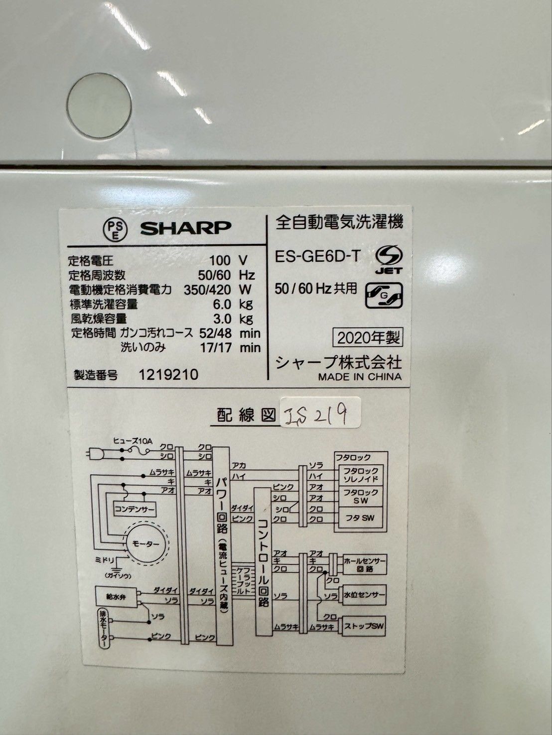 洗濯機