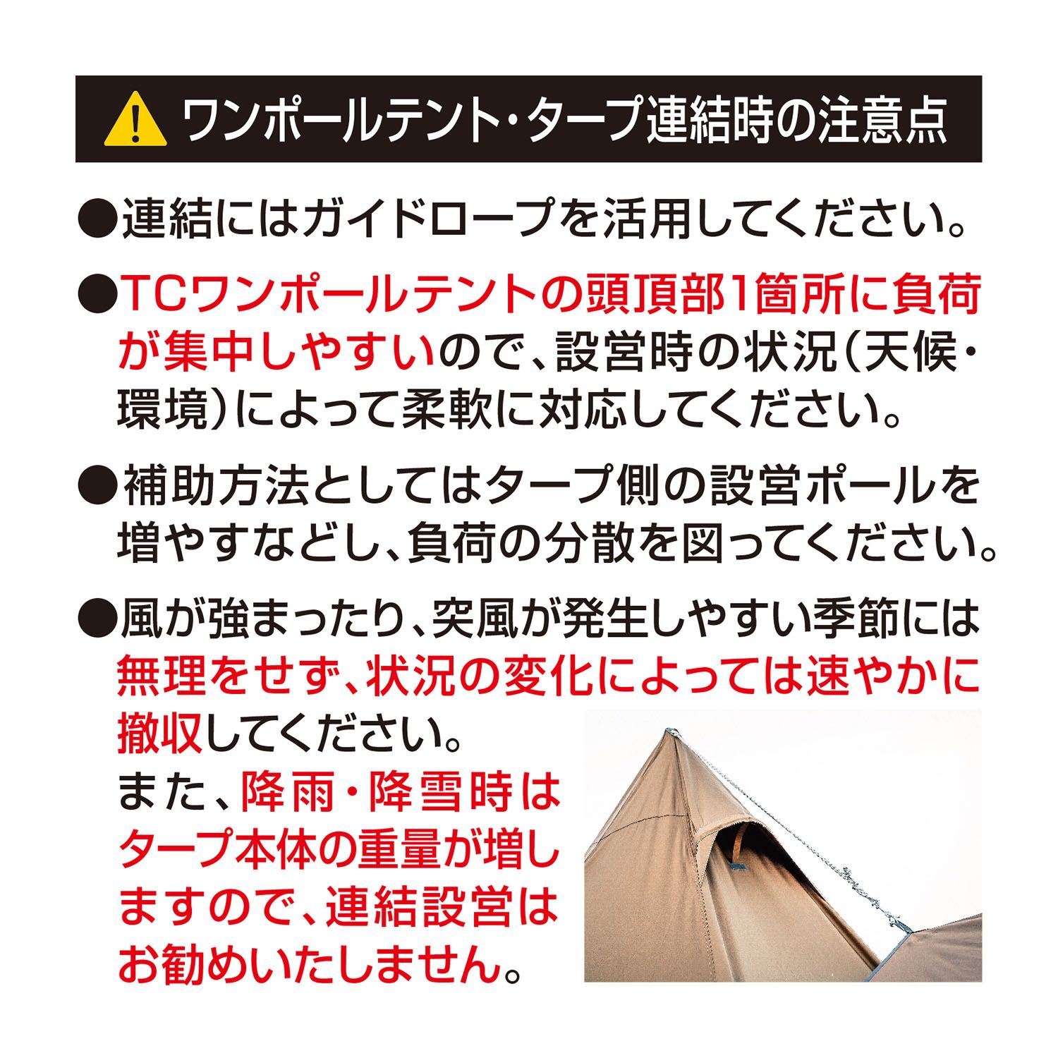 Hi-TCワンポールテント180V ワンポールテント