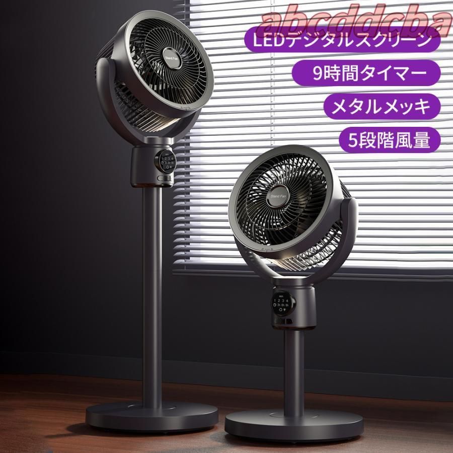 SwitchBot サーキュレーター コードレス 充電式 switchbot