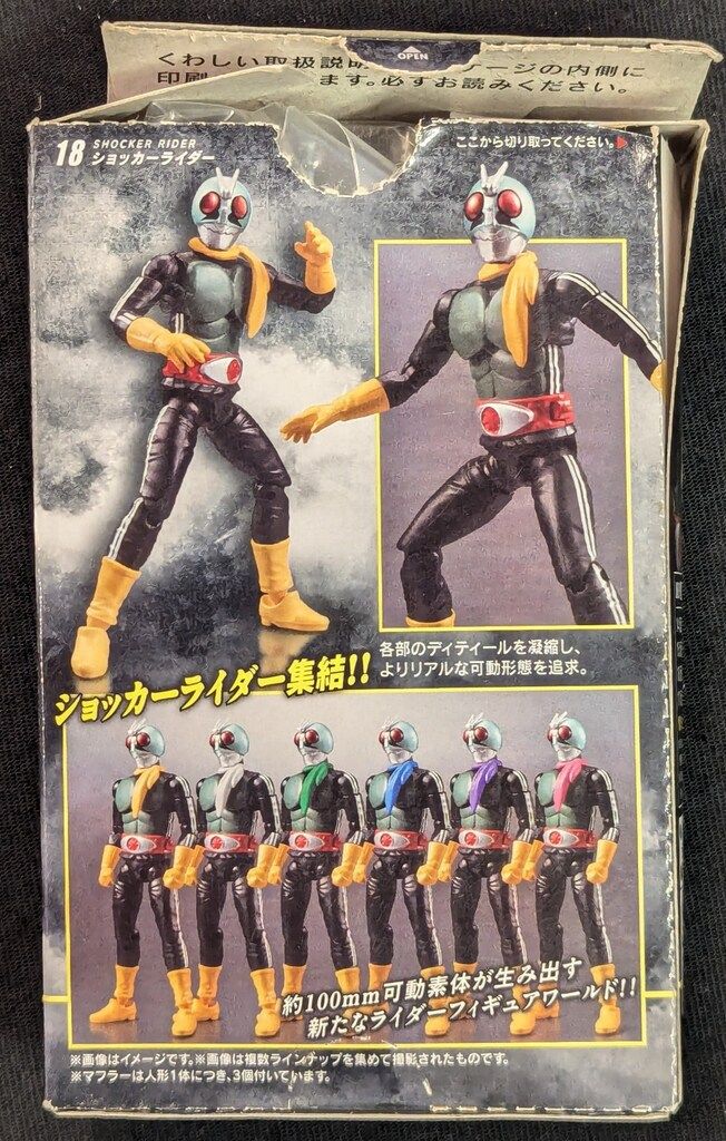 SHODO仮面ライダーVS 18 ショッカーライダー 6体セット