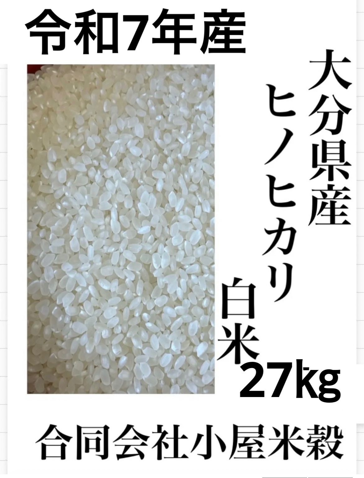 大分県産ヒノヒカリ R5年産】大分県産 ヒノヒカリ 10kg: まるっと完食おおいた