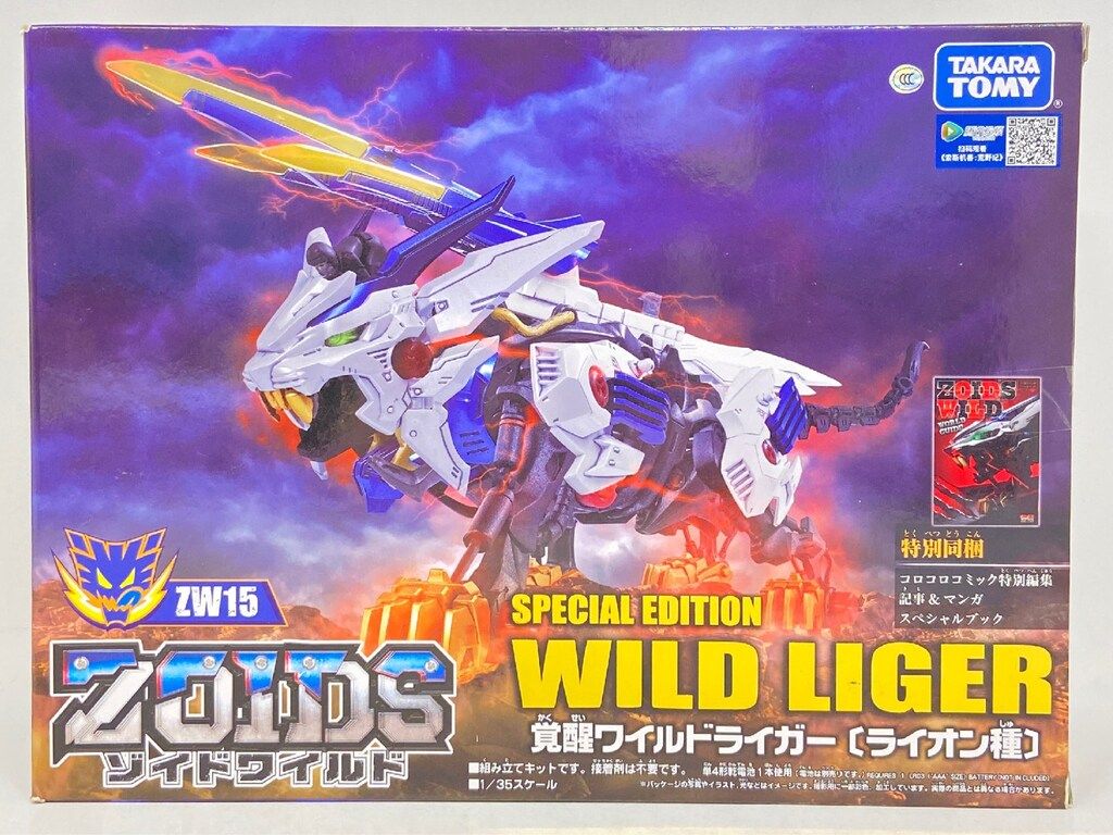 タカラトミー ワイルド 覚醒ワイルドライガー ZW15