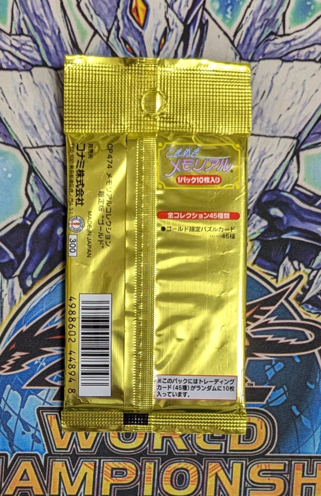 ときめきメモリアル 限定ゴールドver 未開封パック 1p - メルカリ