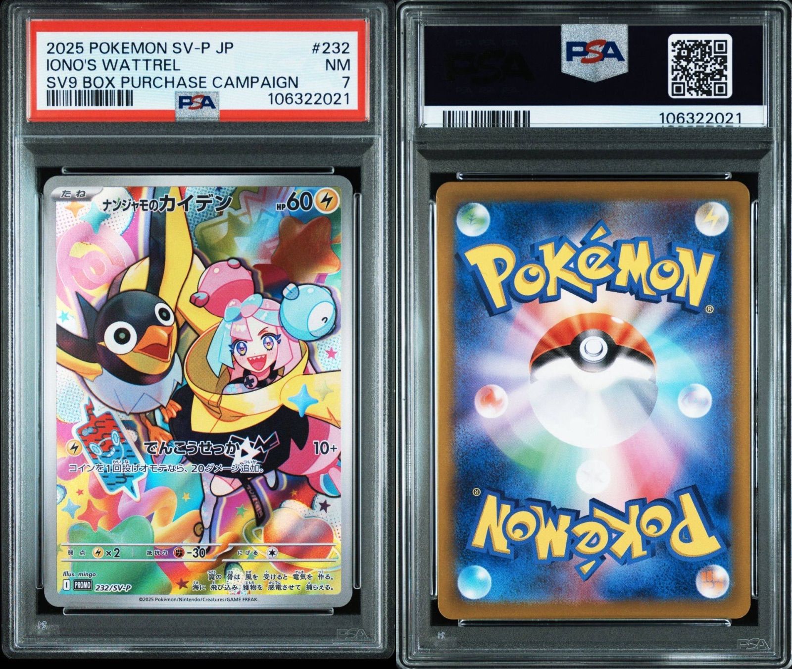 PSA7】 ナンジャモのカイデン プロモ バトルパートナーズ - メルカリ