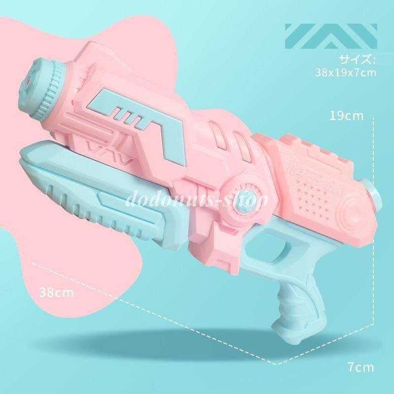 水鉄砲 おもちゃ