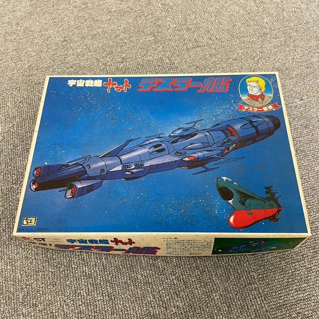 CH T124-CH1-669 BANDAI 宇宙戦艦ヤマト デスラー艦 1/900スケール プラモデル 未組立 - メルカリ