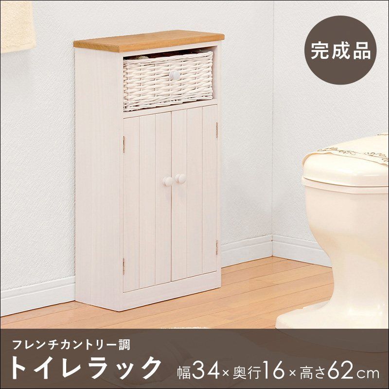 フレンチカントリー調トイレラック トイレ収納 幅34cm 完成品 6563