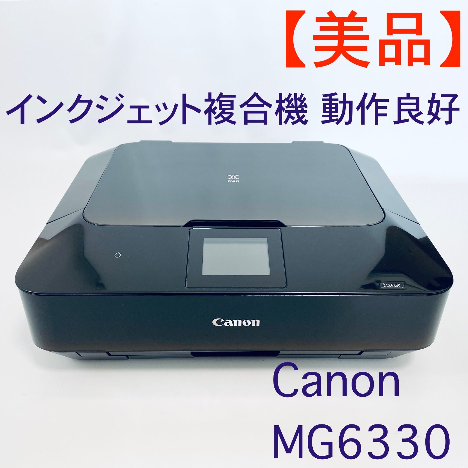 中古 美品 Cannon インクジェットプリンター PIXUS TS3130 複合機　印刷OK 2018年製 使用回数80回 プリンター Wi-Fi キャノン ☆　u100