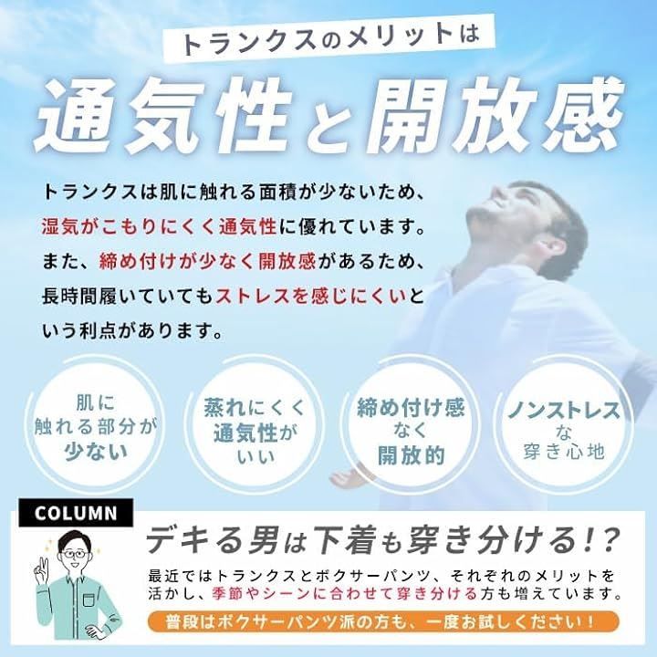 トランクス ランダム