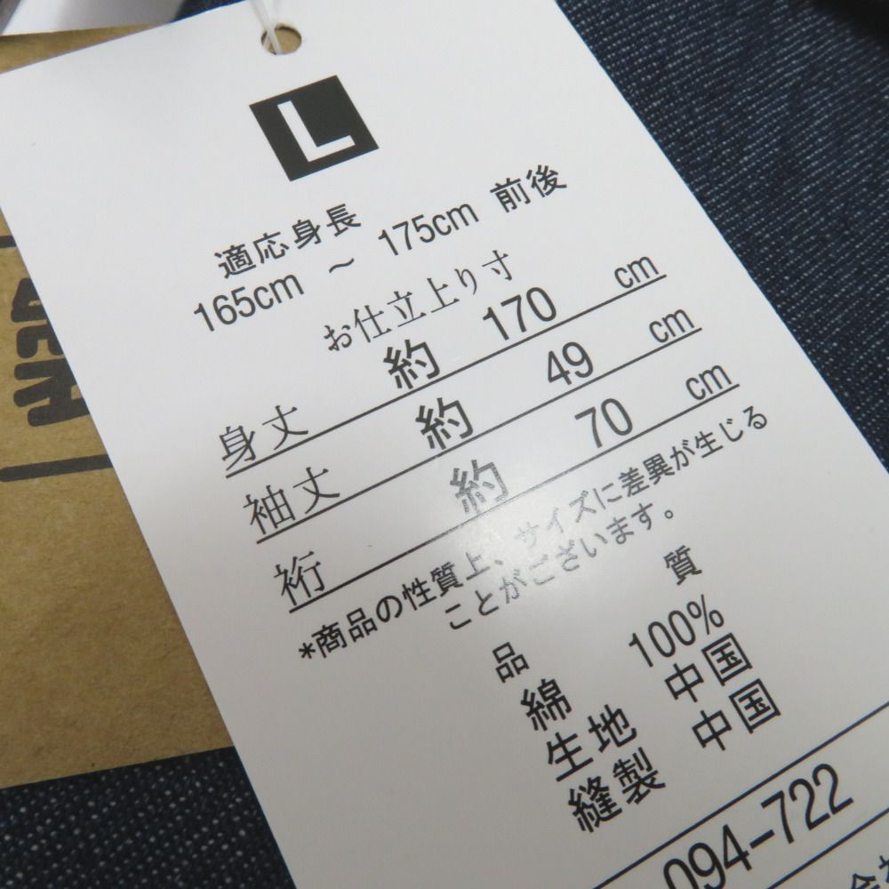 単衣