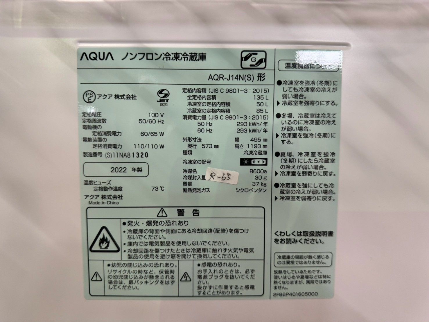 美品】大阪送料無料☆3か月保障付き☆冷蔵庫☆アクア☆2ドア☆2022年 