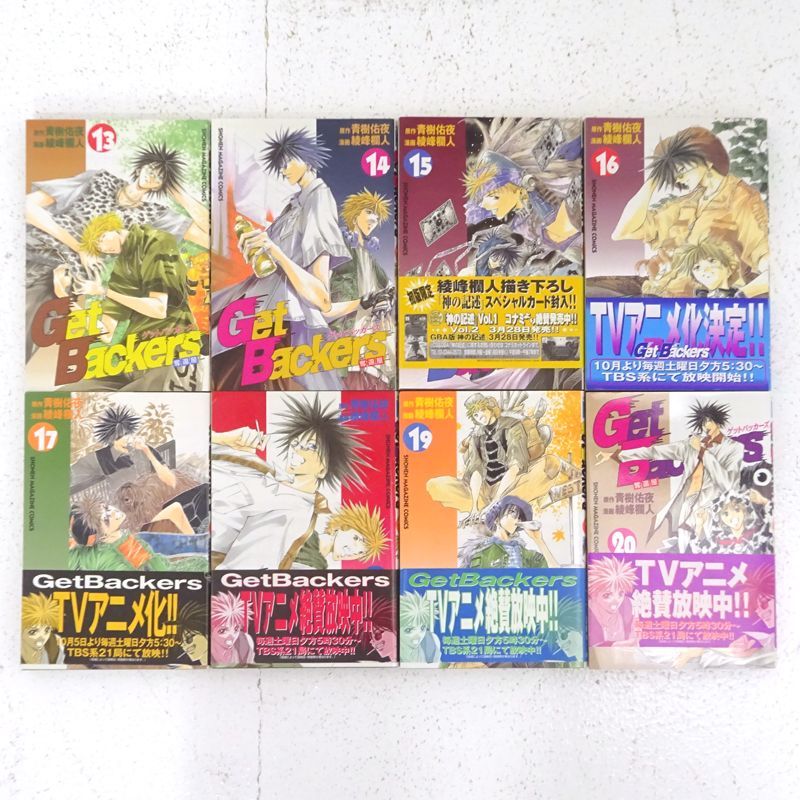 三重店】Get Backers-奪還屋- 1～39巻 全巻セット（綾峰欄人