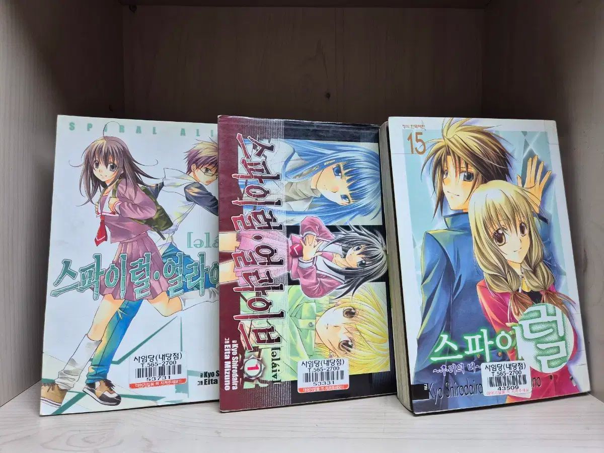 漫画 スパイラル 完成品+スパイラル 生きている 完結 : スパイラル 