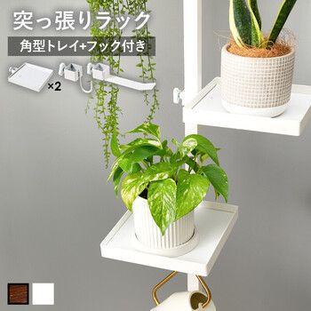 突っ張り棒＆パーツ 5点幅43cm 角型 KTR-3114-BB MARWIL-DEMENAGEMENTS_CH