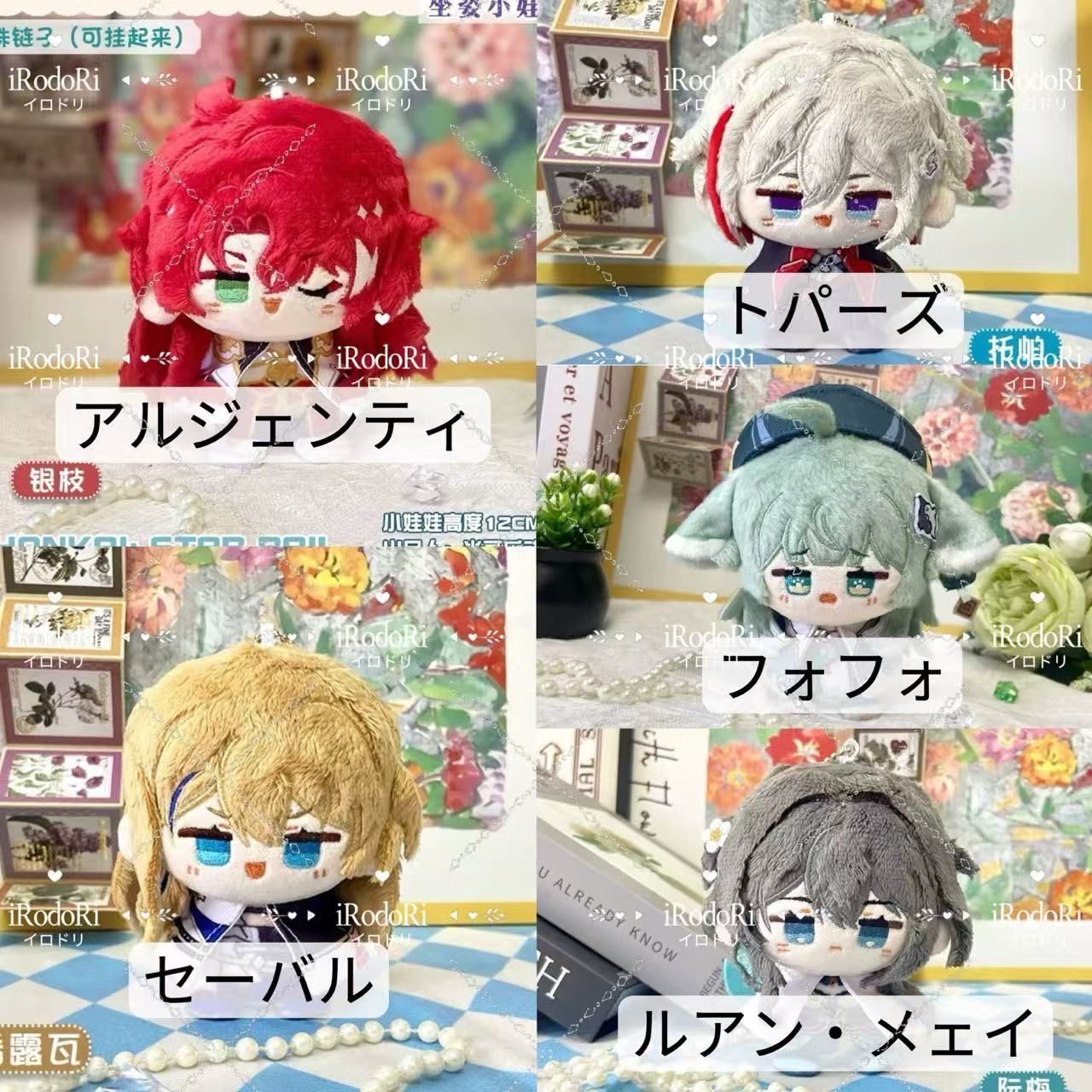 崩壊：スターレイル ぬいぐるみ（お座り）マスコット アルジェ