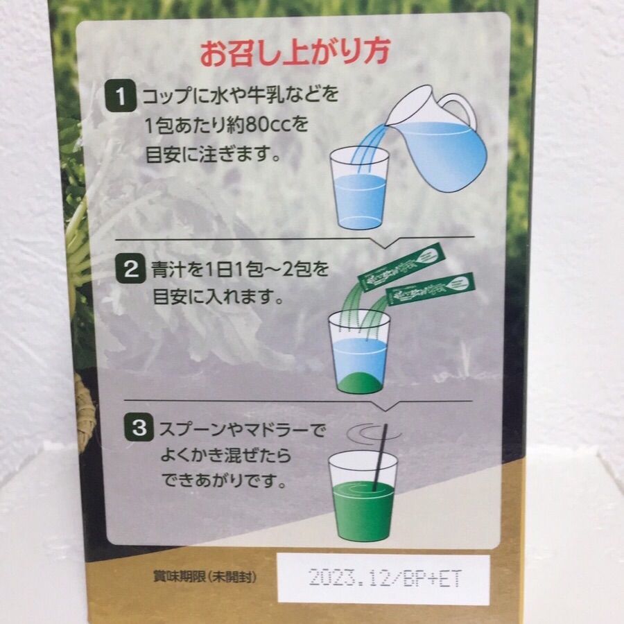 飲みごたえ野菜青汁⭐️エバーライフ⭐️60包 - メルカリ