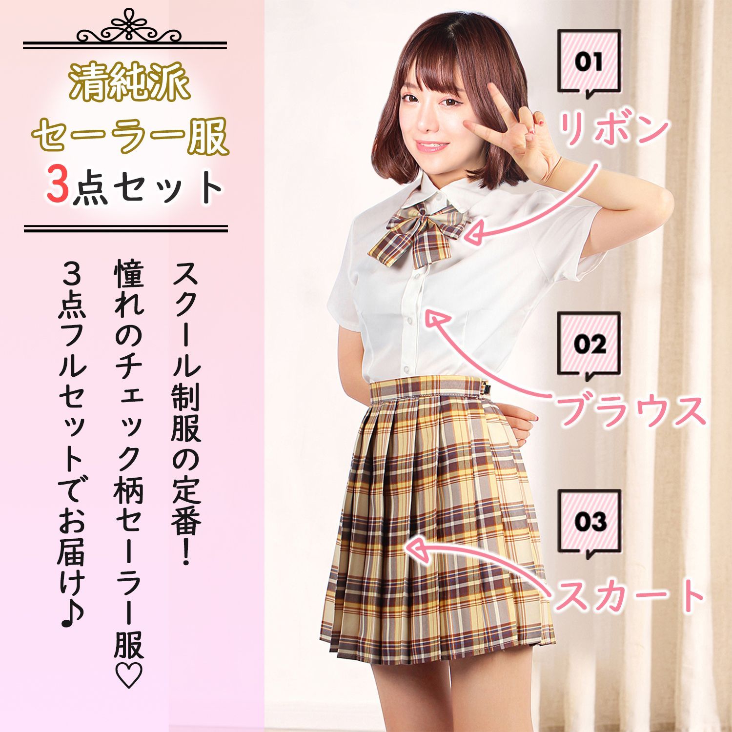 リアル女子高制服自撮り 