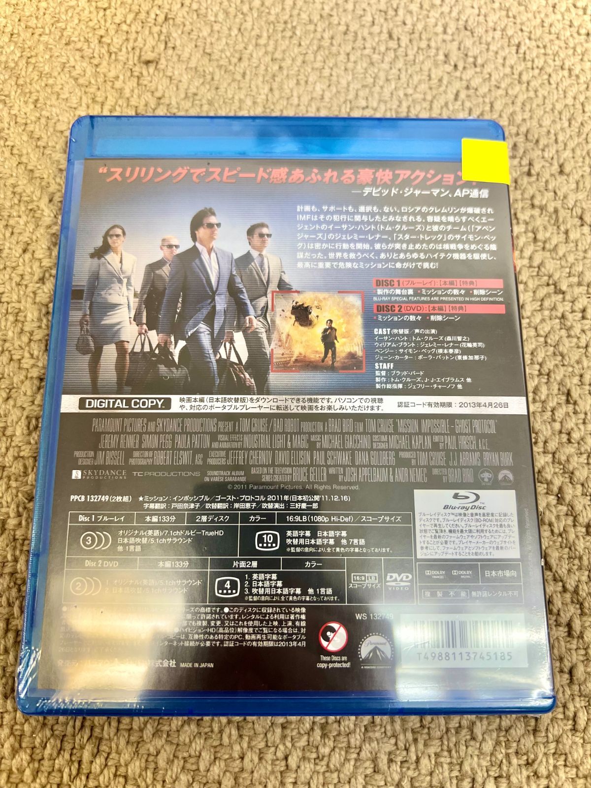 ミッション：インポッシブル／ゴースト・プロトコル】トム・クルーズ ジェレミー・レナー ブルーレイ＋DVDセット 正規品 DVD Blu-ray 新品 未開封 - メルカリ