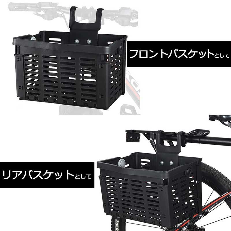 自転車用カゴ 前カゴ 後ろカゴ 自転車取付かご| フロントバスケット f_basket 折りたたみ自転車 ミニベロ 後付け 取り外し可能