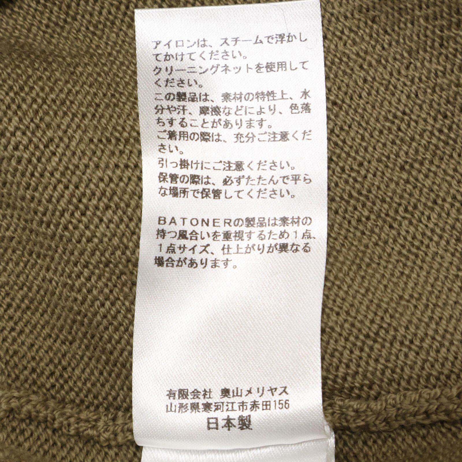 ﾆｯﾄ 1