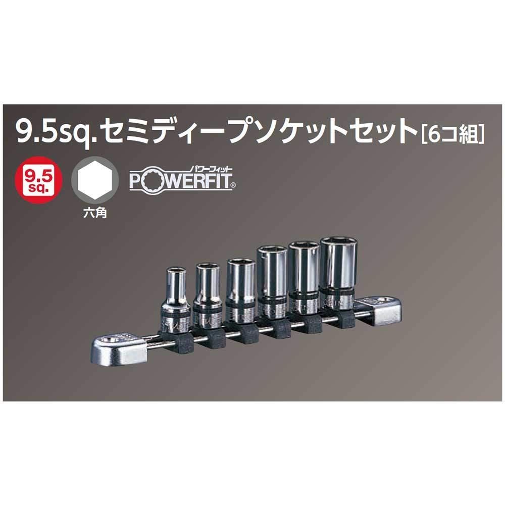 9.5mm 6個組