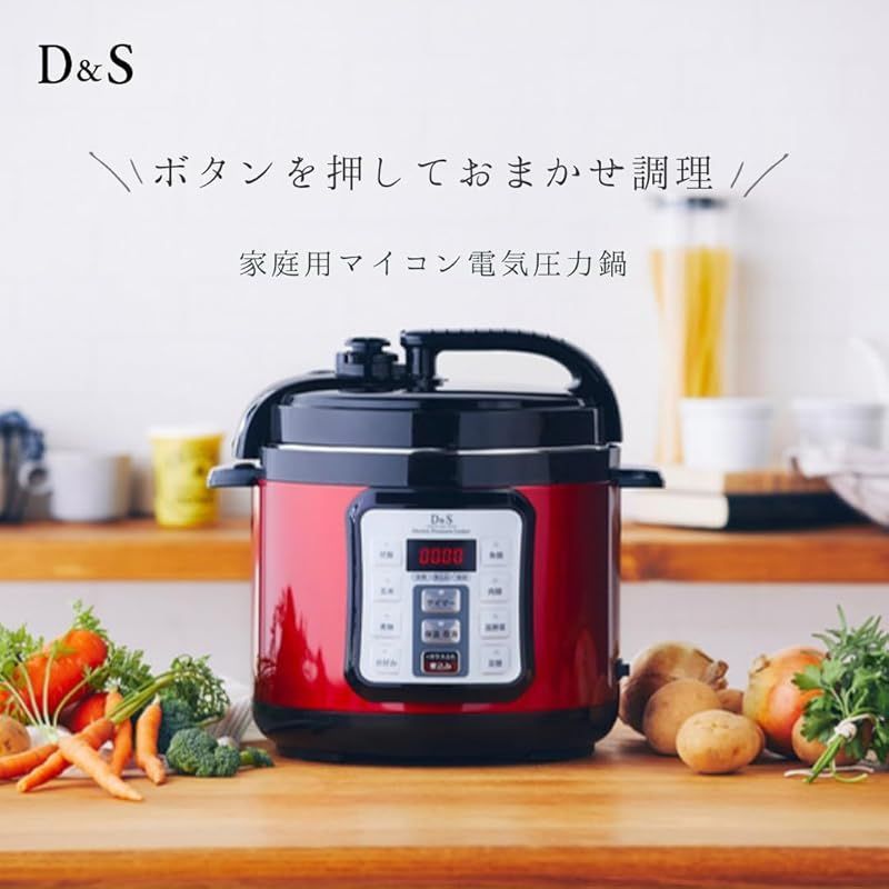 D&S ディーアンドエス 食材を入れてタイマーを押すだけ簡単調理電気圧力鍋 2.5L レッド ほったらかし電気圧力鍋 手軽に圧力調理 タイマー機能付き  再加熱もできるガラス蓋付き STL-EC30R 0 - メルカリ