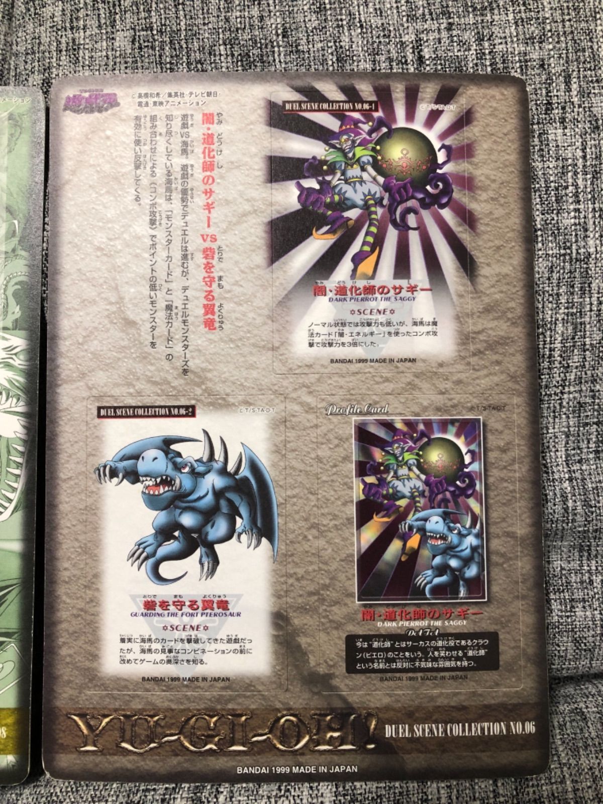 遊戯王　ジャンボカードダス 3枚 遊戯王カード ジャンボカードダス3枚セット - メルカリ