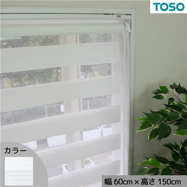 自在に光の量を調節できる調光ロールスクリーン ホワイト 約幅60×高さ150cm 代引不可