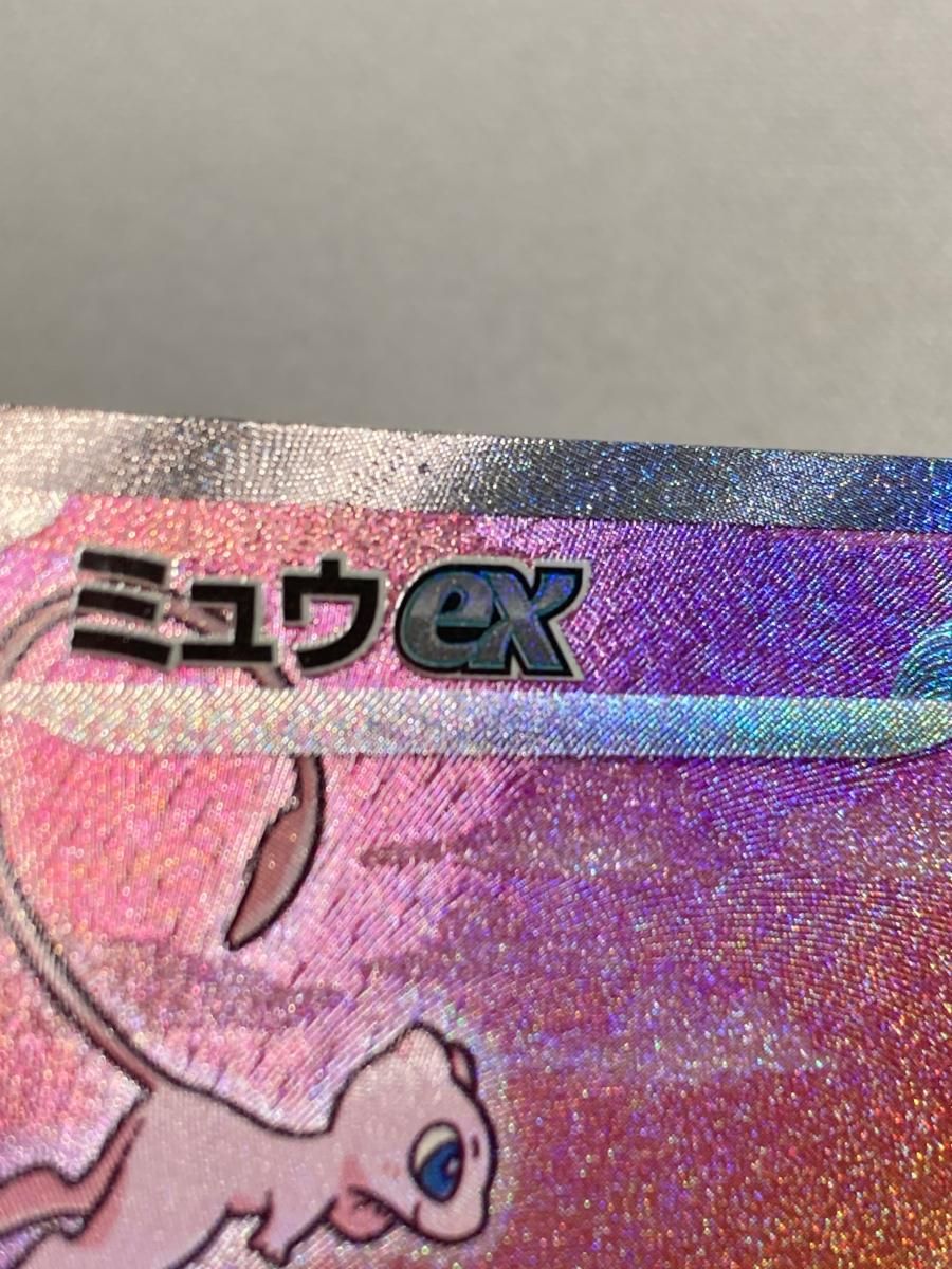 ミュウex SAR SV2a ポケモンカード151 205/165