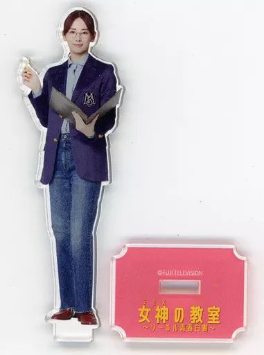 中古】アクリルスタンド・アクリルパネル 北川景子(柊木雫