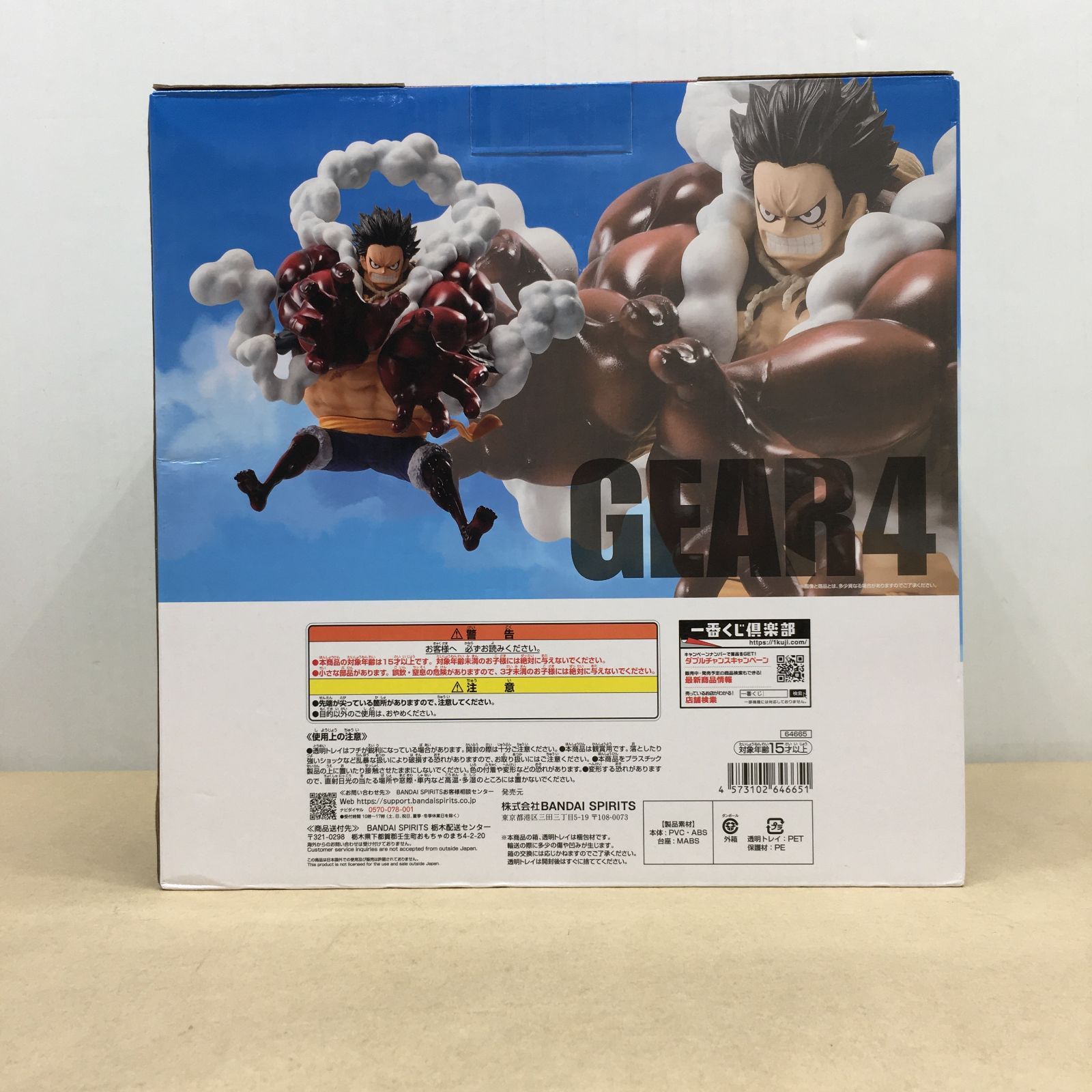 ワンピース 一番くじ 海賊王への道 D賞 ルフィ ギア4 おまけ付き 匿名配送 Amazon.co.jp: 一番くじ ワンピース TVアニメ25周年 ～海賊王へ