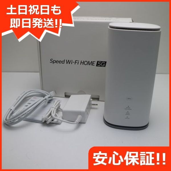 新品同様 Speed Wi-Fi HOME 5G L13 ZTR02 ホワイト AU ルーター NEC 即日発送 土日祝発送OK 03000 -  メルカリ