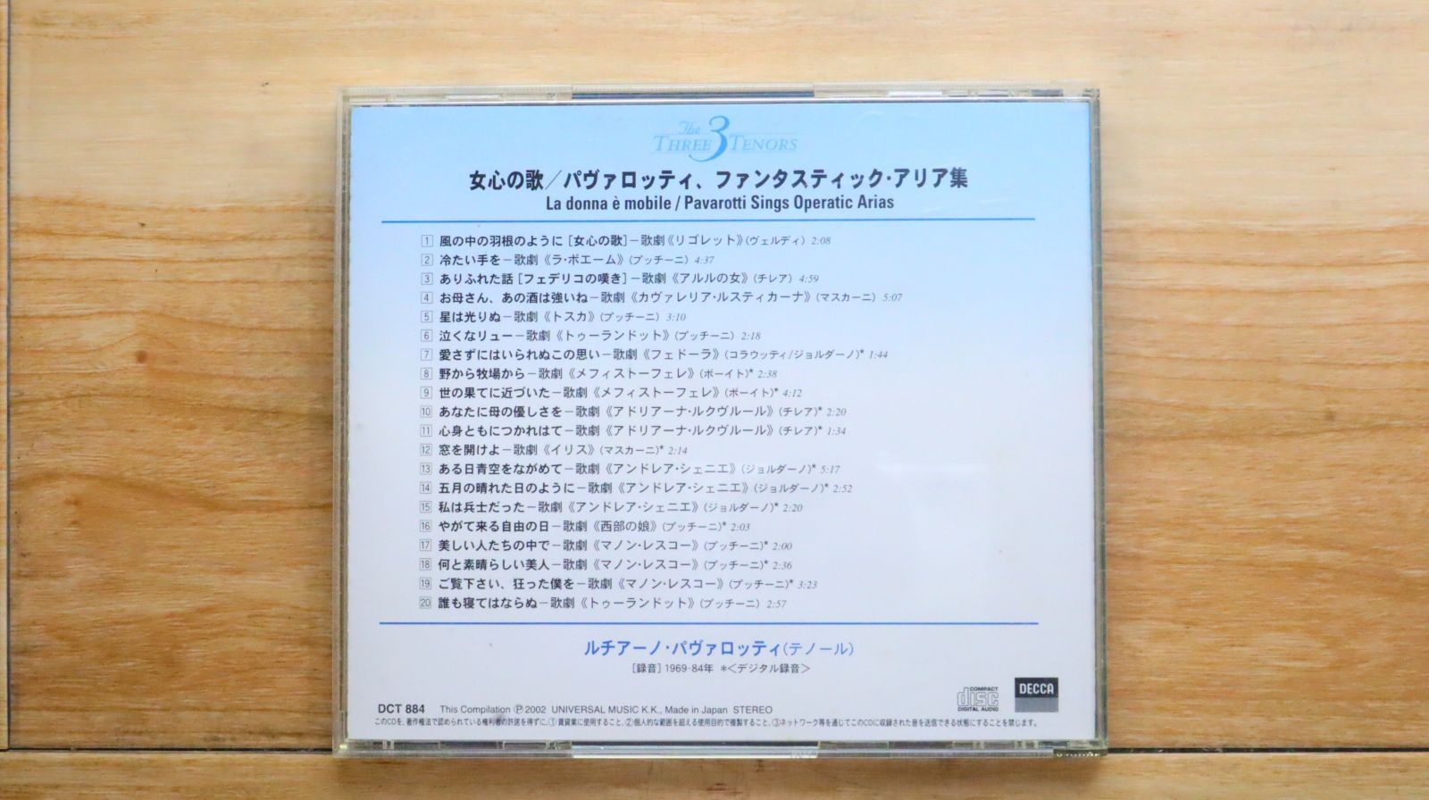 中古CD☆ルチアーノ・パヴァロッティ/Luciano Pavarotti□ 女心