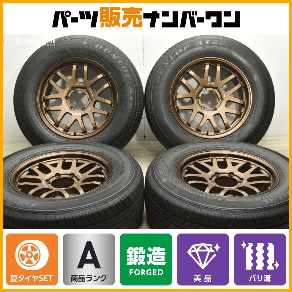 鍛造 RAYS A LAP-07X 18in 8.5J 44 PCD139.7 ダンロップ グラントレック AT23 265|65R18 レクサス LX600 ランクル300 250