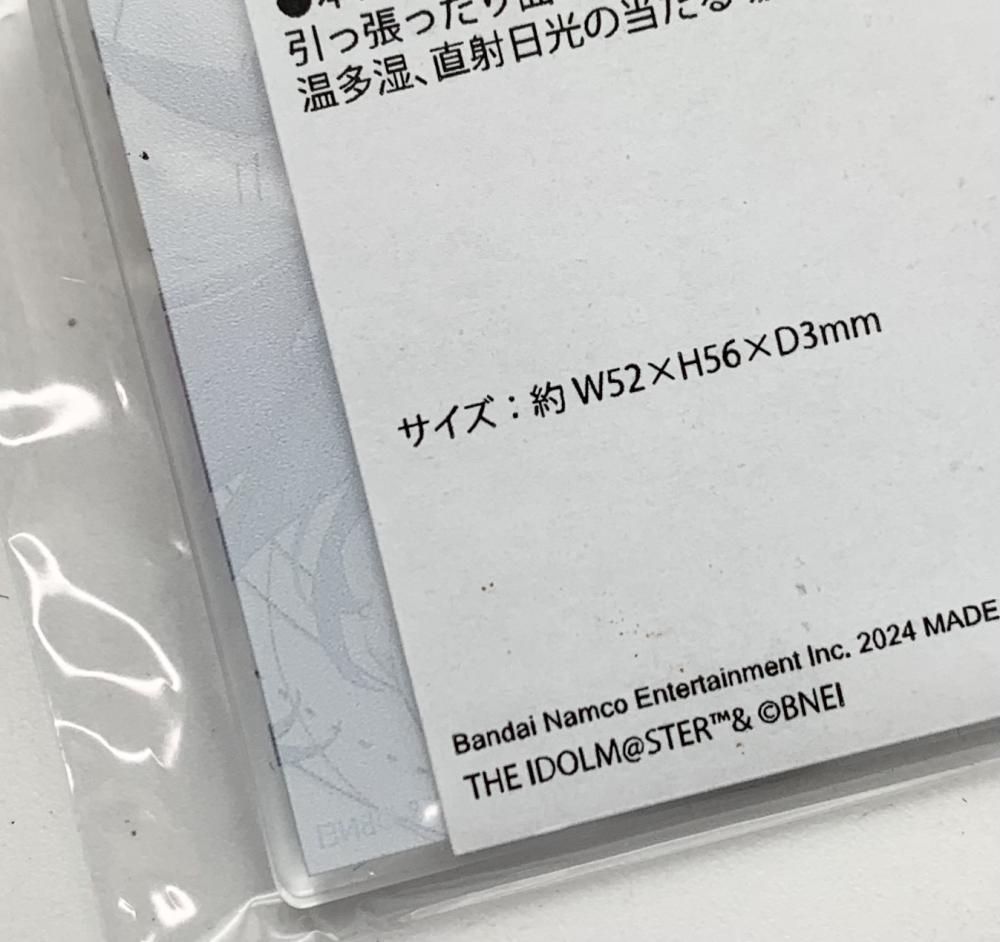 中古】未開封 バンダイナムコ 学園アイドルマスター 学マス 月村