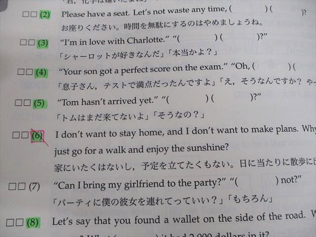 英語発展講座 英文解釈・英文 第1部　高1 鉄緑会 英語発展講座 英文解釈・英文 第1部 高1 鉄緑会 本 鉄