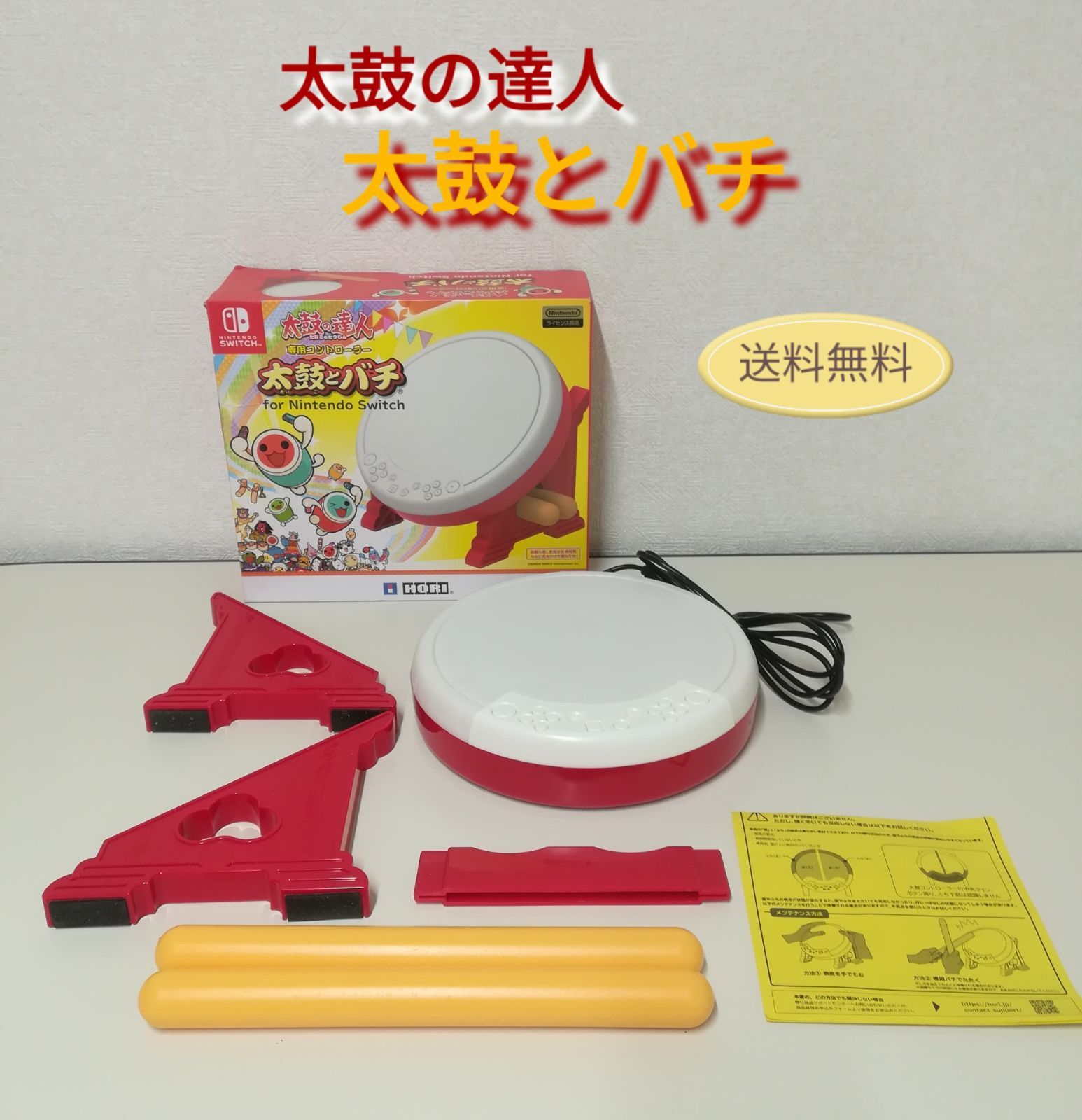 太鼓の達人 コントローラー 太鼓とバチ for Nintendo Switch 3043