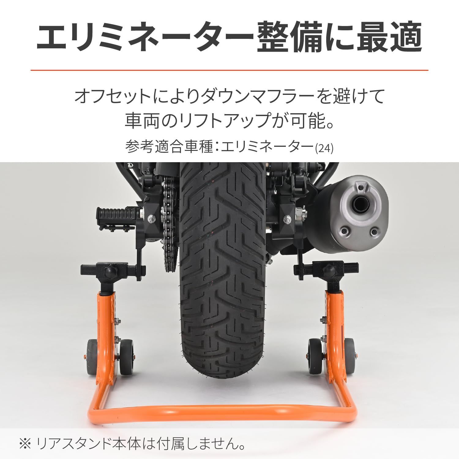 デイトナ(Daytona) バイク用 メンテナンススタンド フロント用 7サイズ