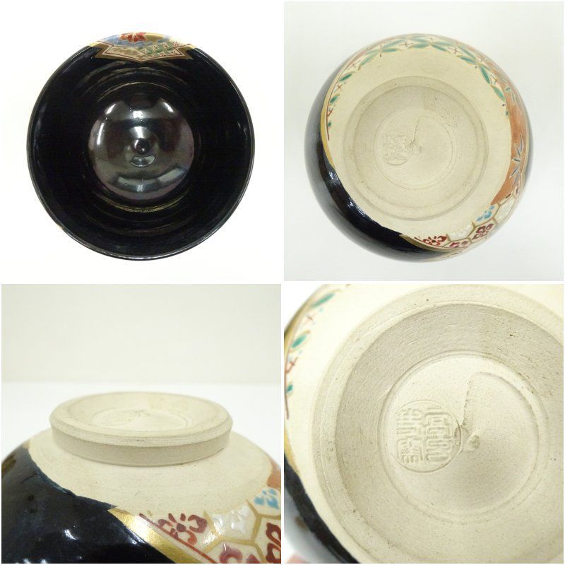 Ｍ４０８　茶碗　『高台寺窯　森里陶楽造』『紫交趾』『馬盌』　抹茶碗　共箱　茶道具 道具 ] - 道具 京焼 高台寺窯 森里陶楽造 仁清写桔梗茶碗（共箱