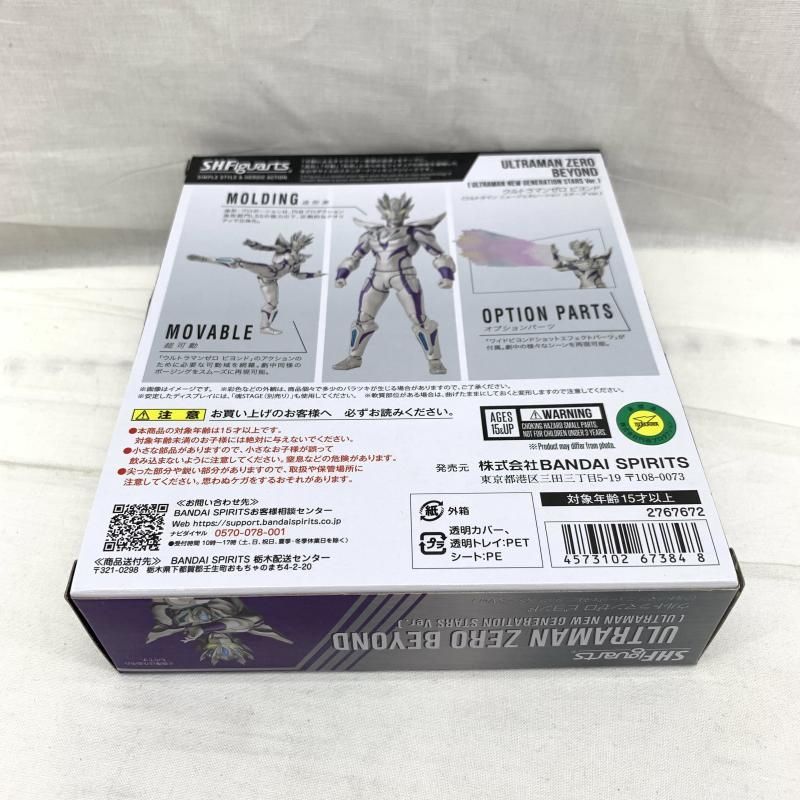 開封）S.H.Figuarts ウルトラマンゼロ ビヨンド(ウルトラマン ニュー