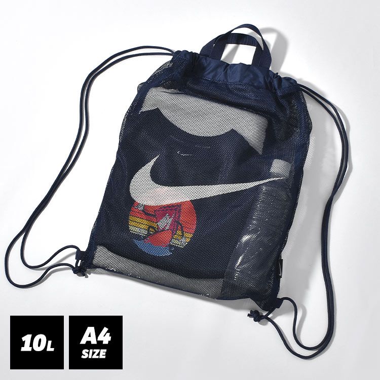 NIKE ナイキ メッシュドローストリング プールバッグ 1994035
