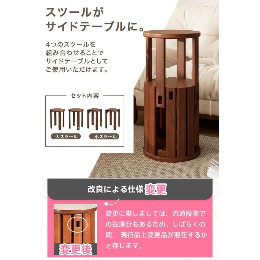 スツール 4脚セット